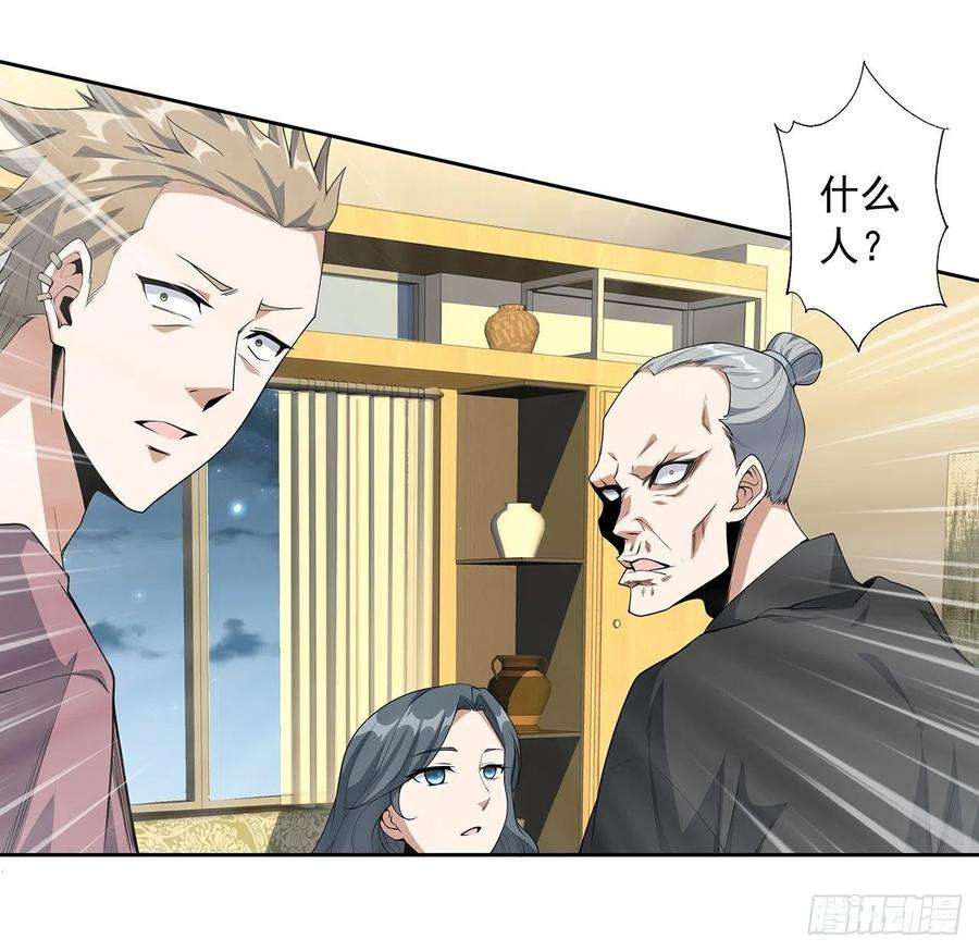 地球第一剑41话 敢伤害师姐，你找死