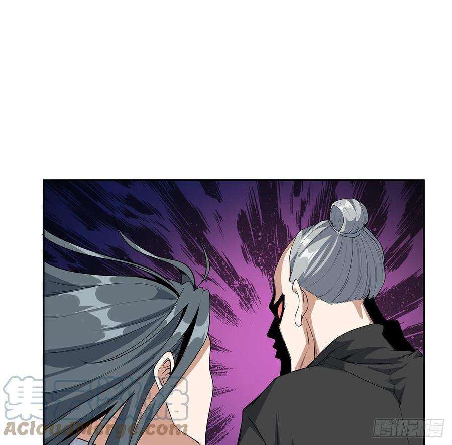 地球第一剑41话 敢伤害师姐，你找死