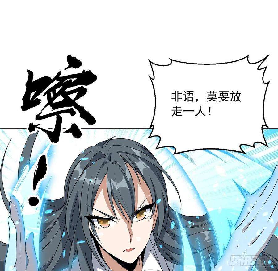 地球第一剑41话 敢伤害师姐，你找死