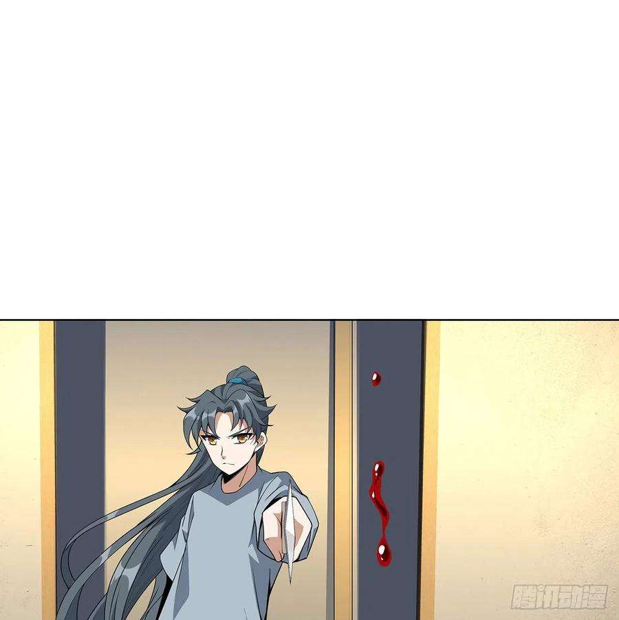 地球第一剑41话 敢伤害师姐，你找死