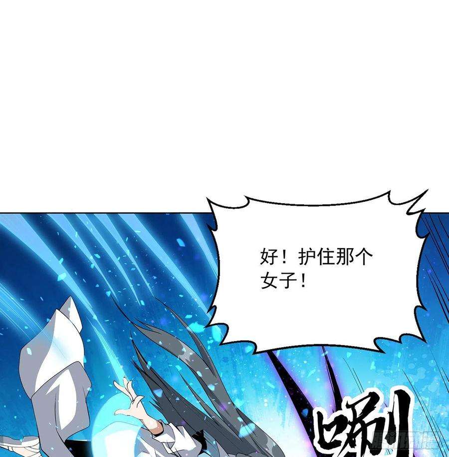 地球第一剑41话 敢伤害师姐，你找死