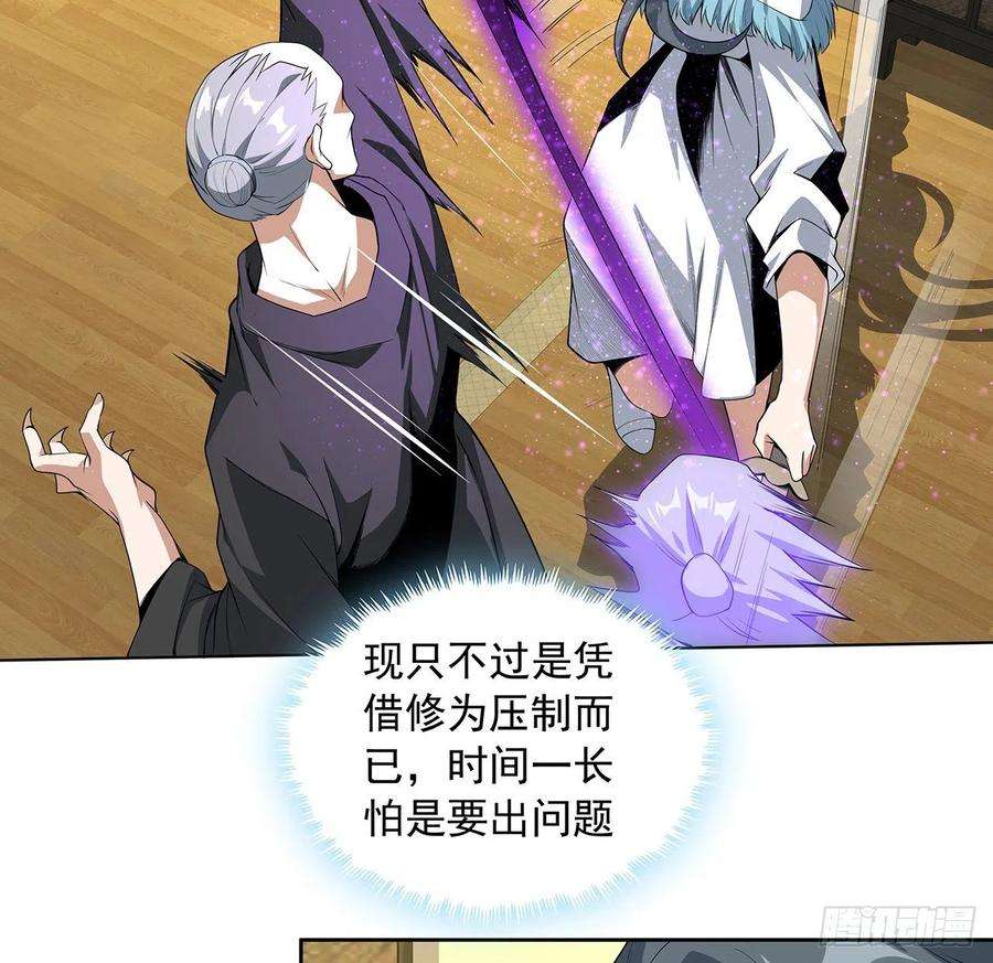 地球第一剑41话 敢伤害师姐，你找死