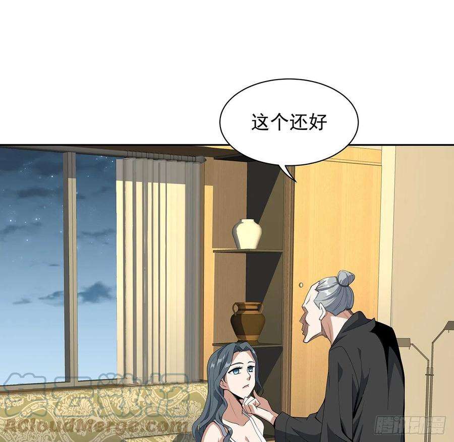 地球第一剑41话 敢伤害师姐，你找死