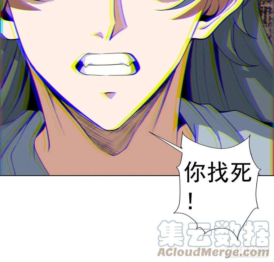 地球第一剑41话 敢伤害师姐，你找死