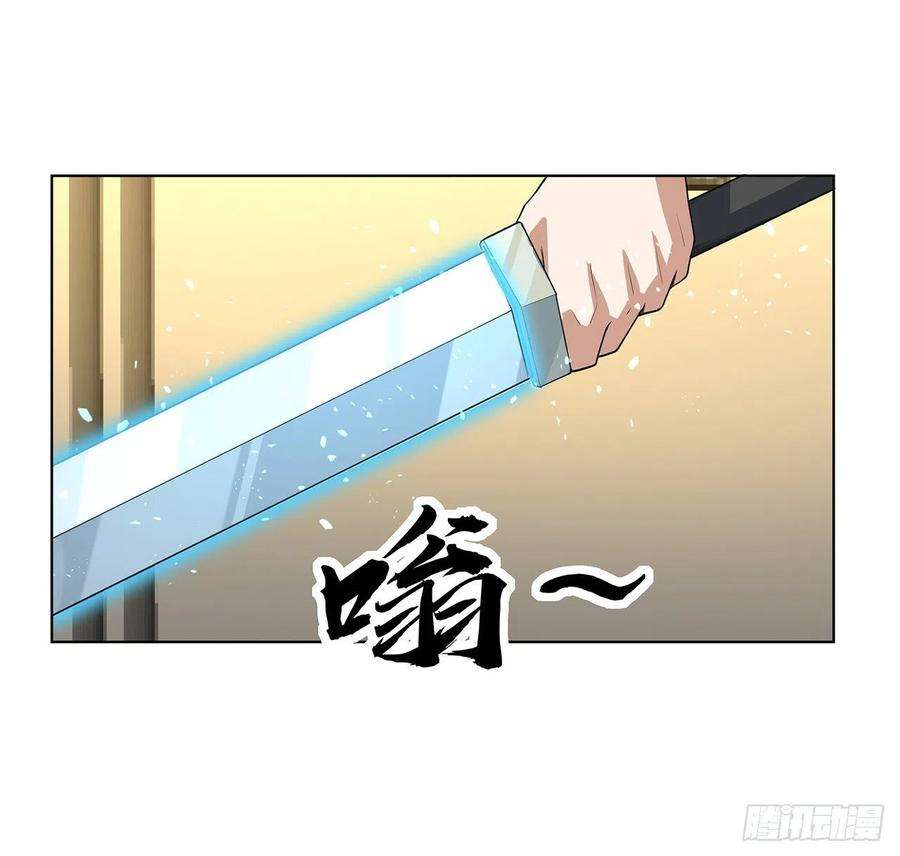 地球第一剑41话 敢伤害师姐，你找死