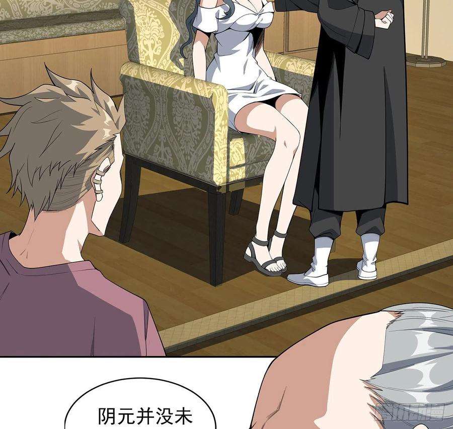 地球第一剑41话 敢伤害师姐，你找死