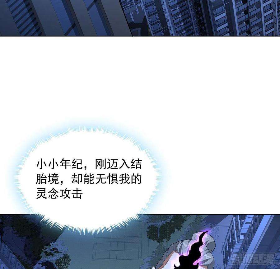 地球第一剑41话 敢伤害师姐，你找死