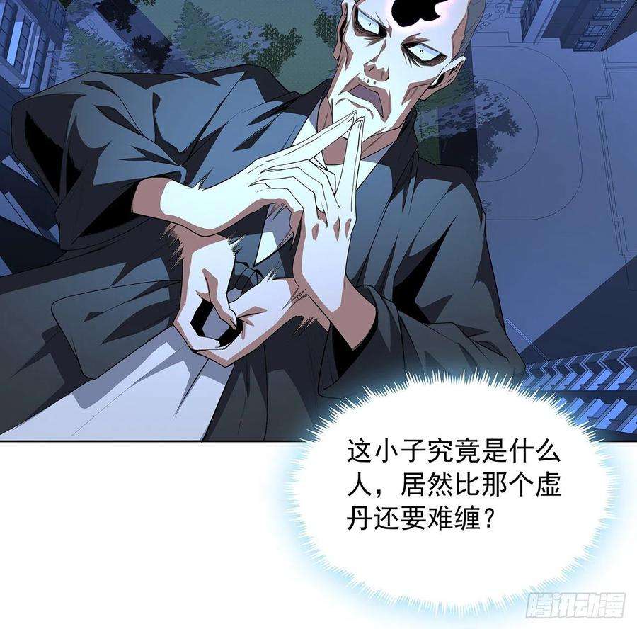 地球第一剑41话 敢伤害师姐，你找死