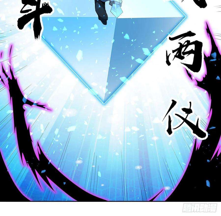 地球第一剑41话 敢伤害师姐，你找死