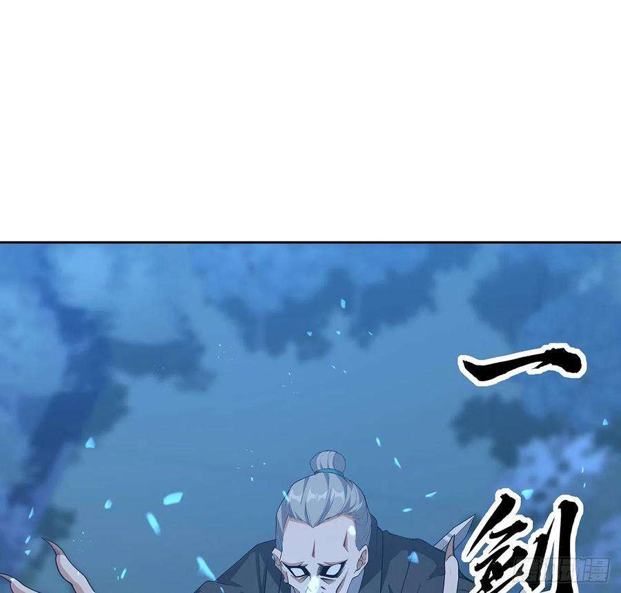 地球第一剑41话 敢伤害师姐，你找死