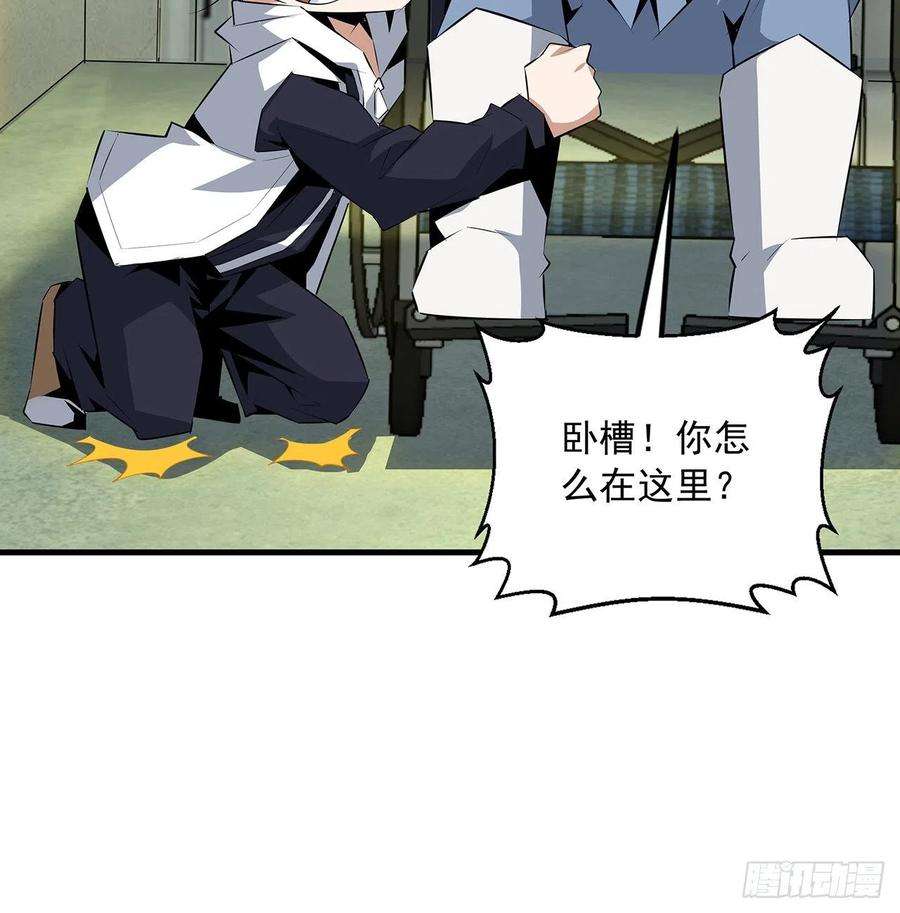 地球第一剑41话 敢伤害师姐，你找死