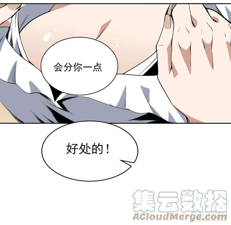 地球第一剑41话 敢伤害师姐，你找死