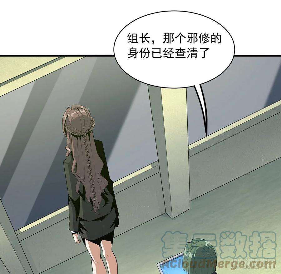 地球第一剑42话 学姐的身份？？