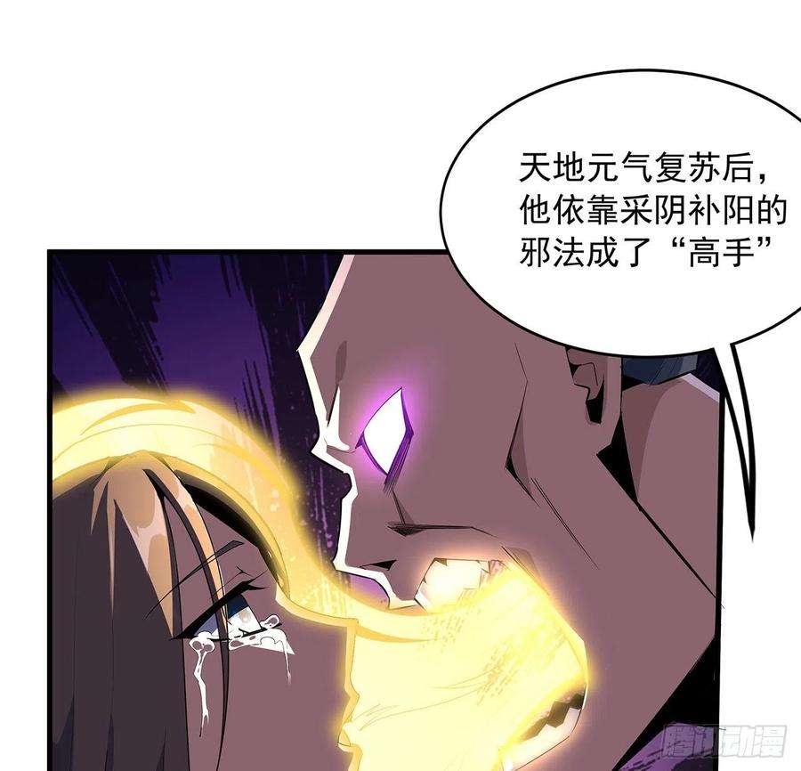 地球第一剑42话 学姐的身份？？