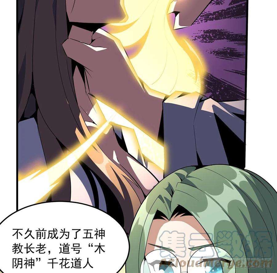 地球第一剑42话 学姐的身份？？