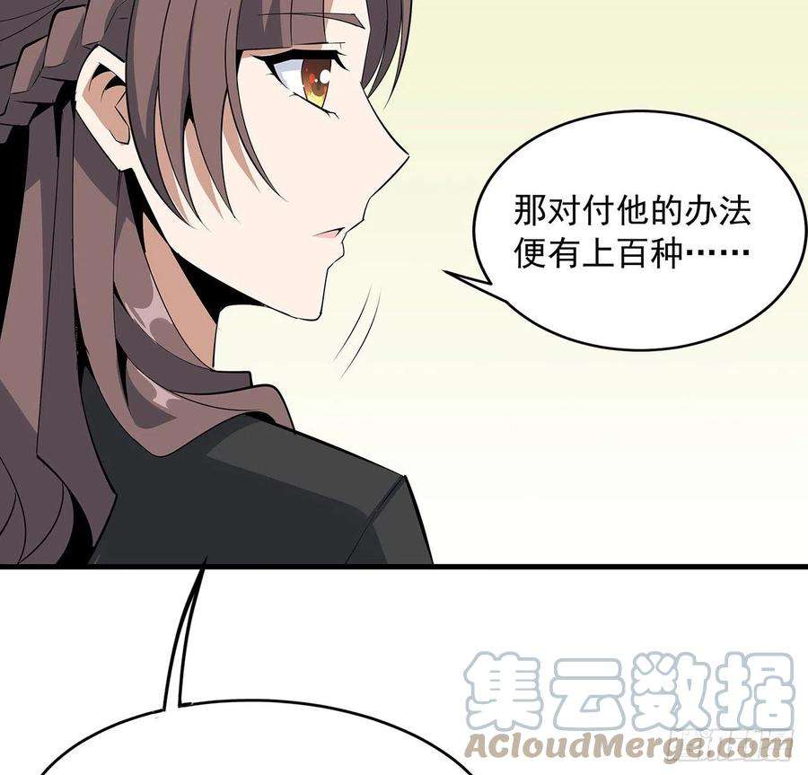 地球第一剑42话 学姐的身份？？