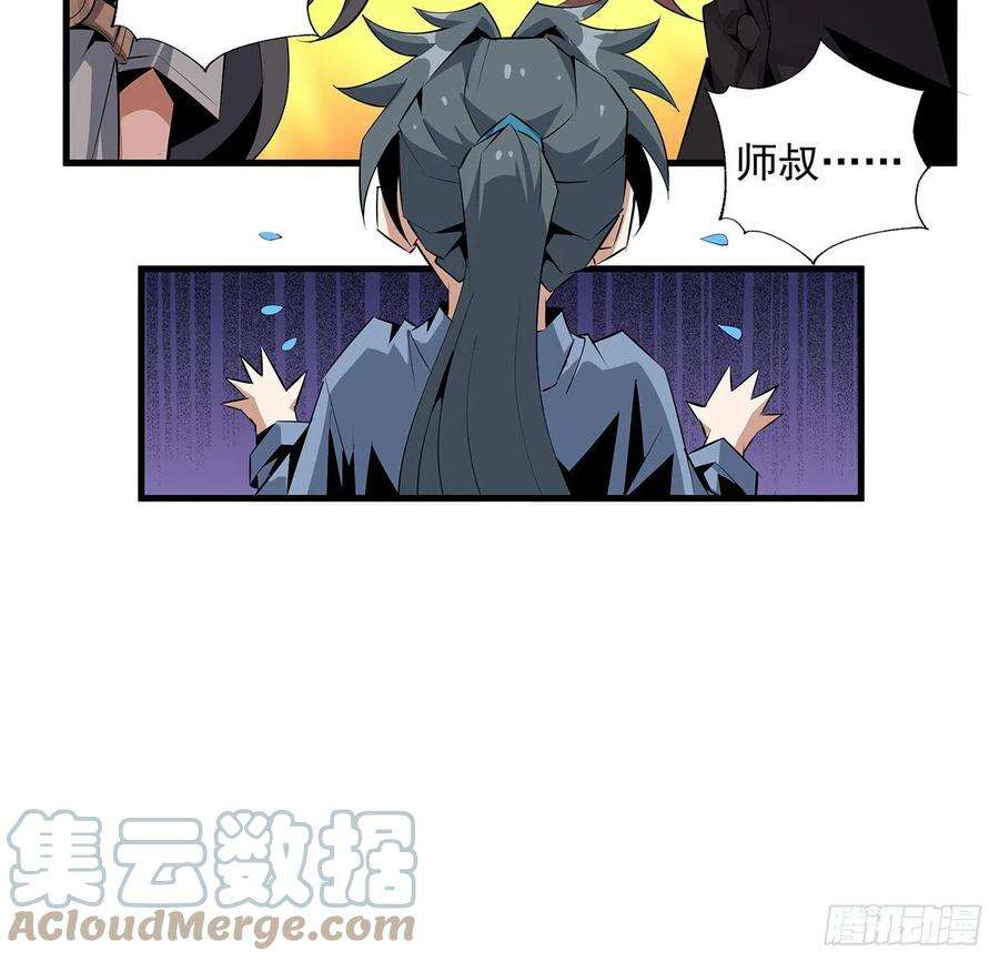 地球第一剑42话 学姐的身份？？