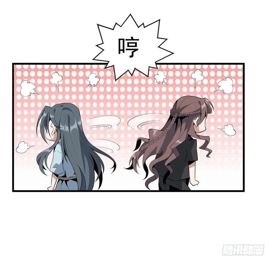 地球第一剑42话 学姐的身份？？