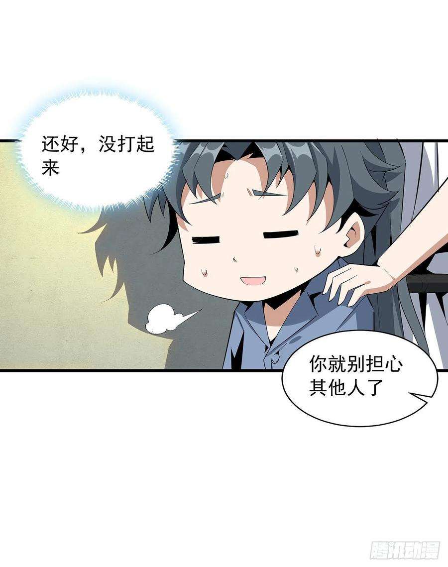 地球第一剑42话 学姐的身份？？