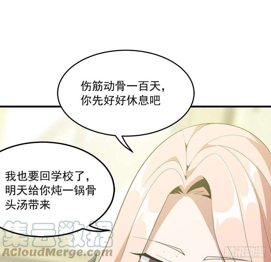 地球第一剑42话 学姐的身份？？