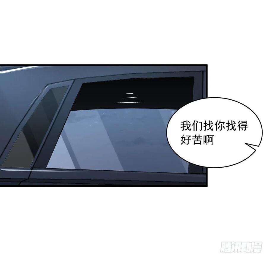 地球第一剑42话 学姐的身份？？