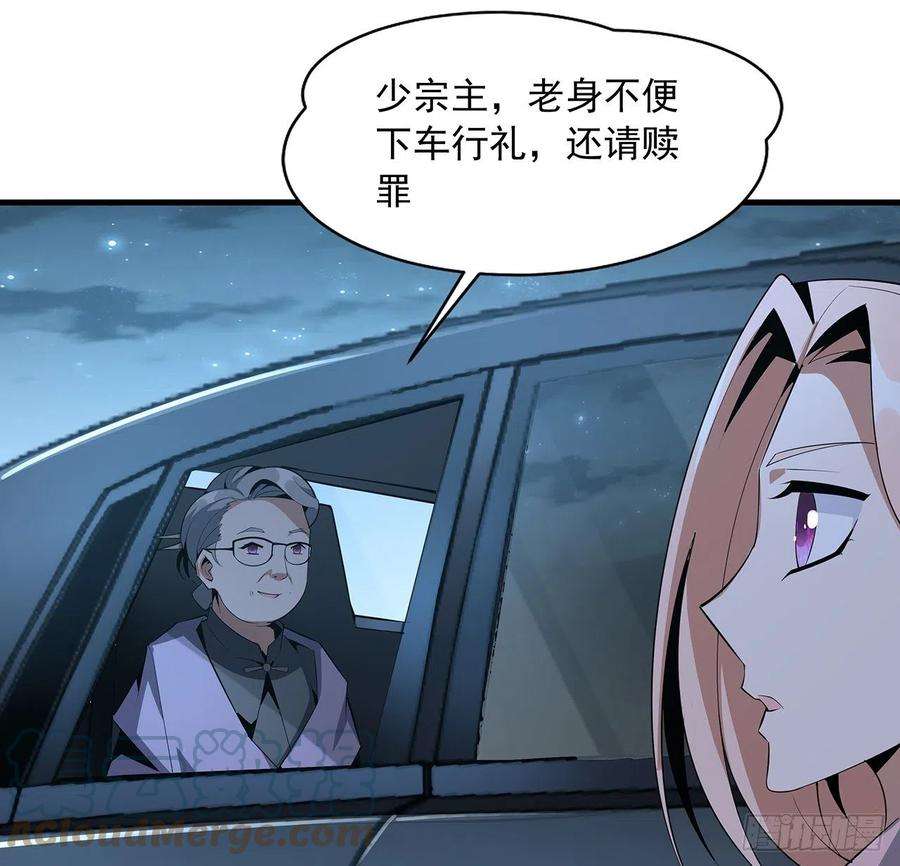 地球第一剑42话 学姐的身份？？