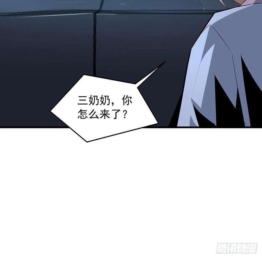 地球第一剑42话 学姐的身份？？