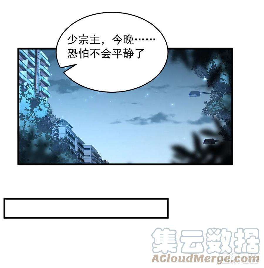 地球第一剑42话 学姐的身份？？