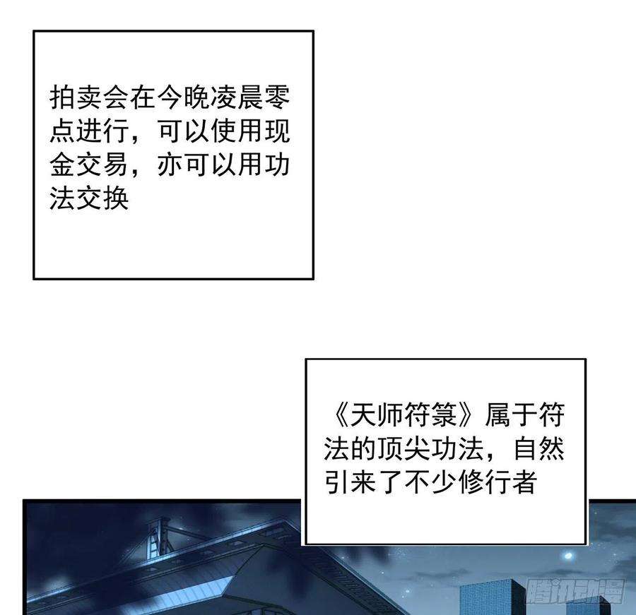 地球第一剑42话 学姐的身份？？