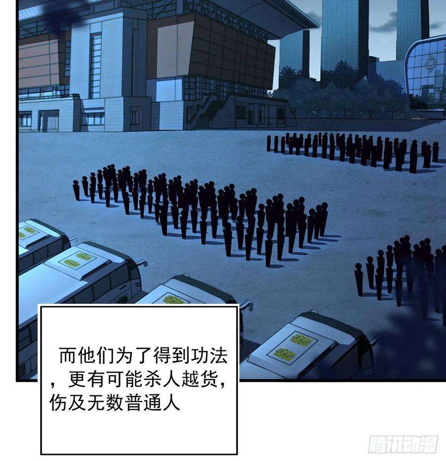 地球第一剑42话 学姐的身份？？