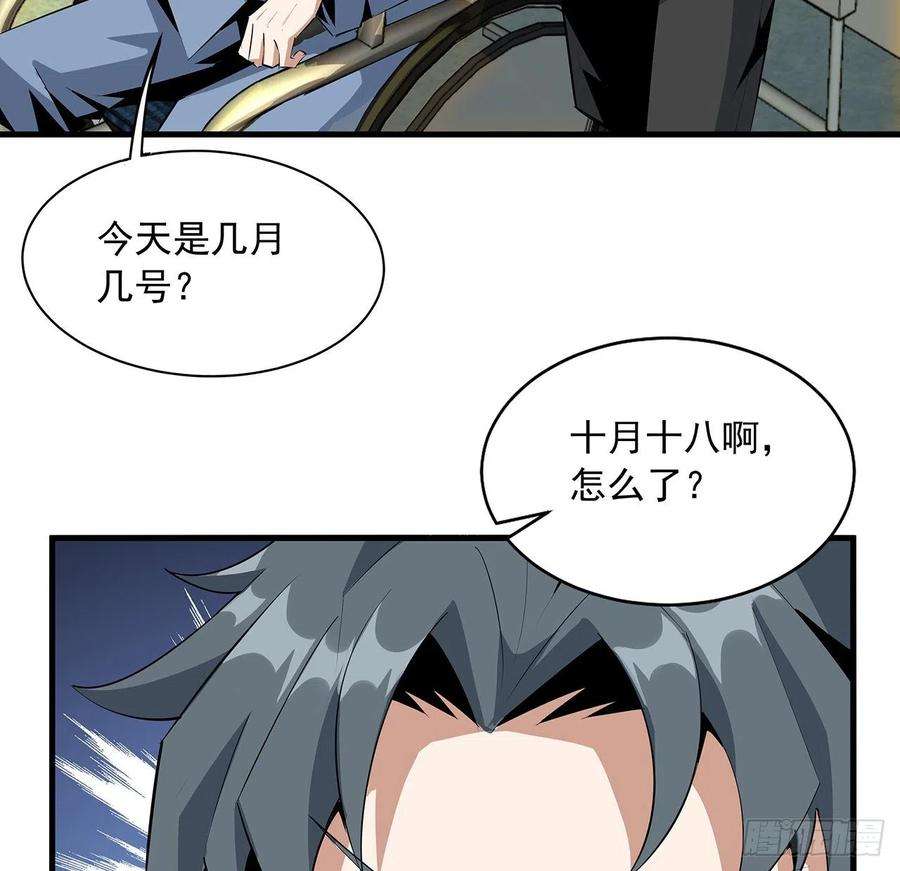 地球第一剑42话 学姐的身份？？