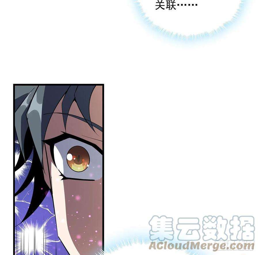 地球第一剑42话 学姐的身份？？