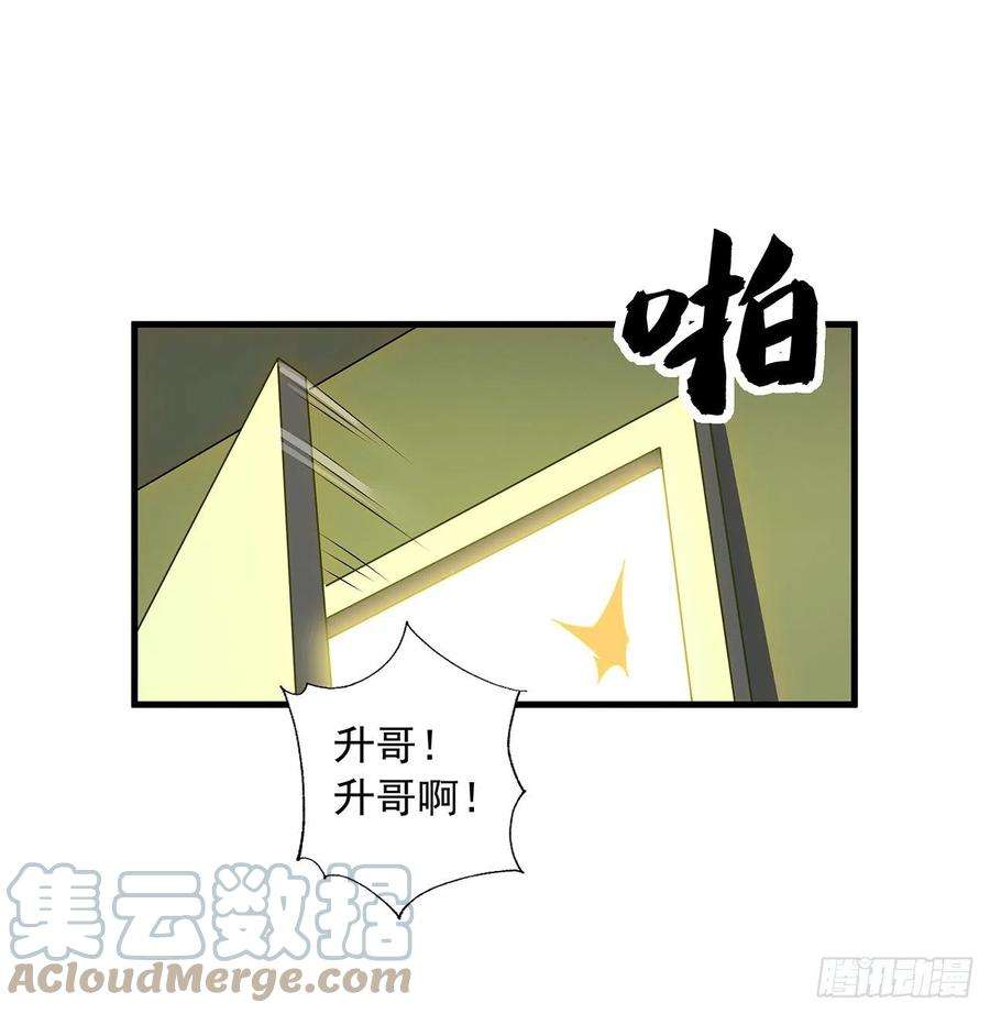 地球第一剑42话 学姐的身份？？