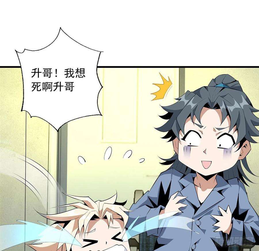 地球第一剑42话 学姐的身份？？