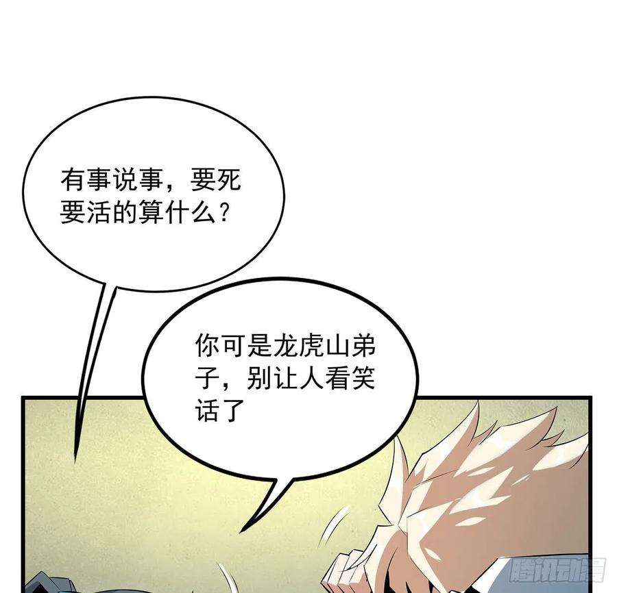 地球第一剑42话 学姐的身份？？