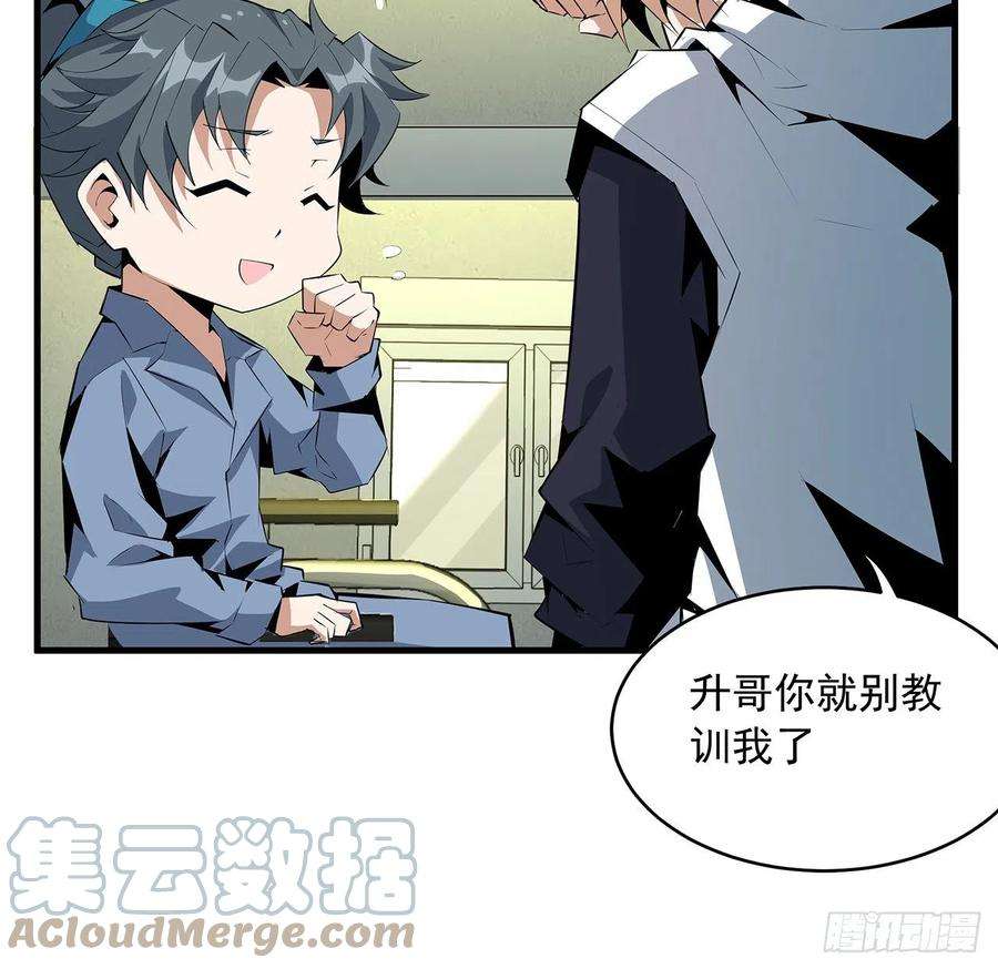 地球第一剑42话 学姐的身份？？