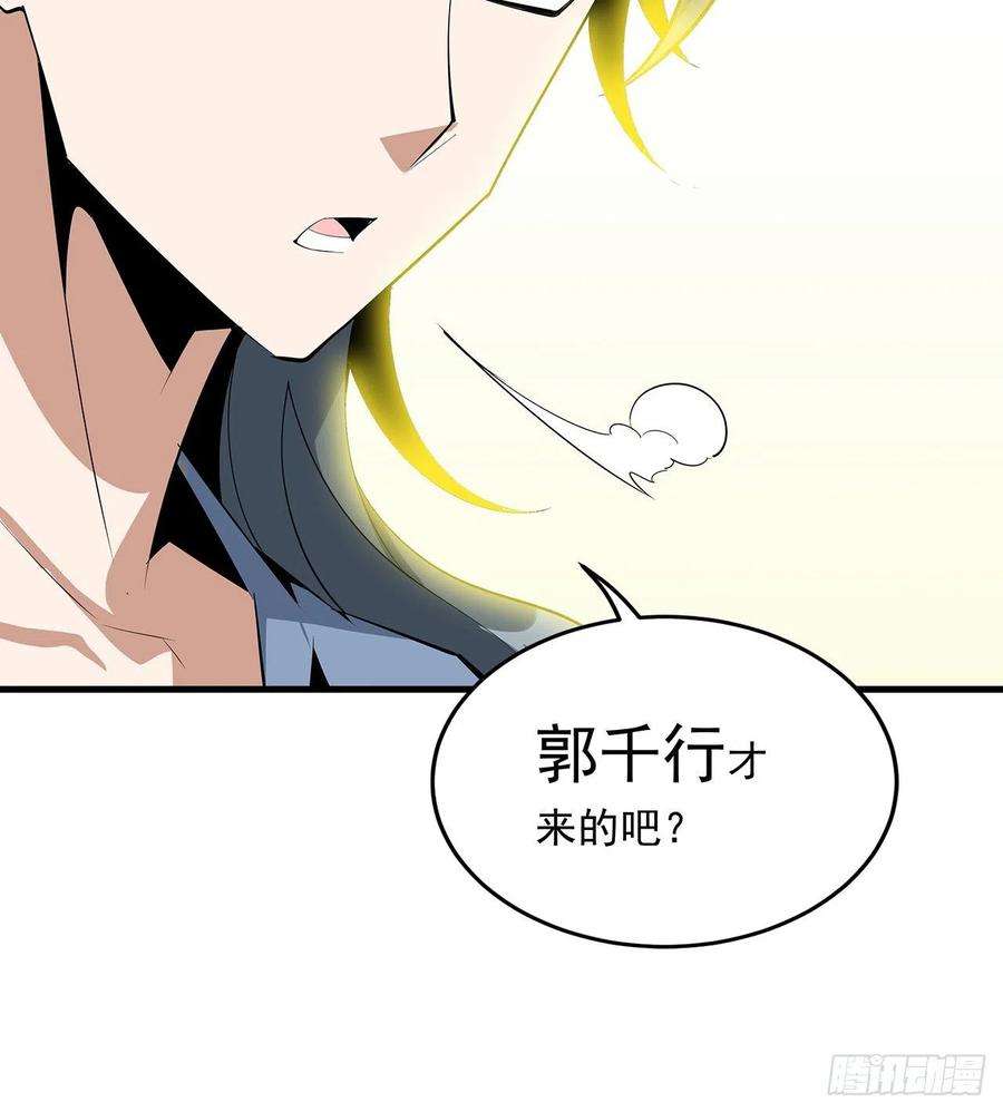 地球第一剑42话 学姐的身份？？