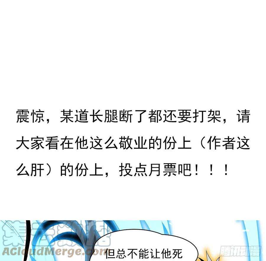 地球第一剑42话 学姐的身份？？