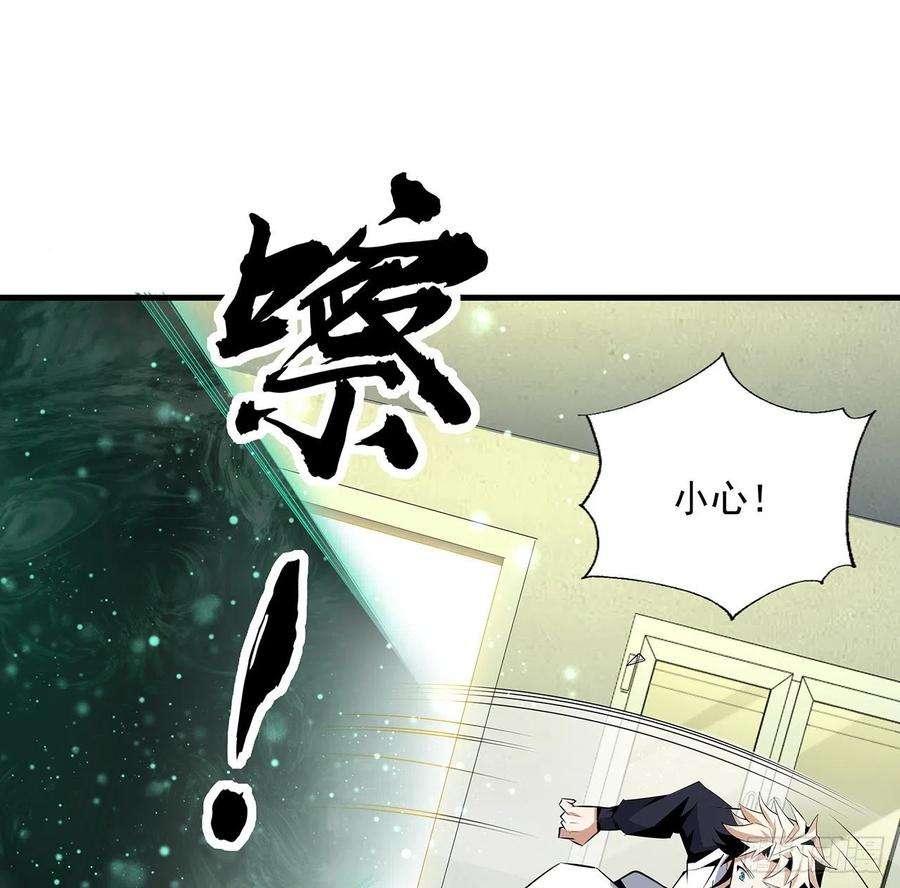 地球第一剑43话 施千张的劫难