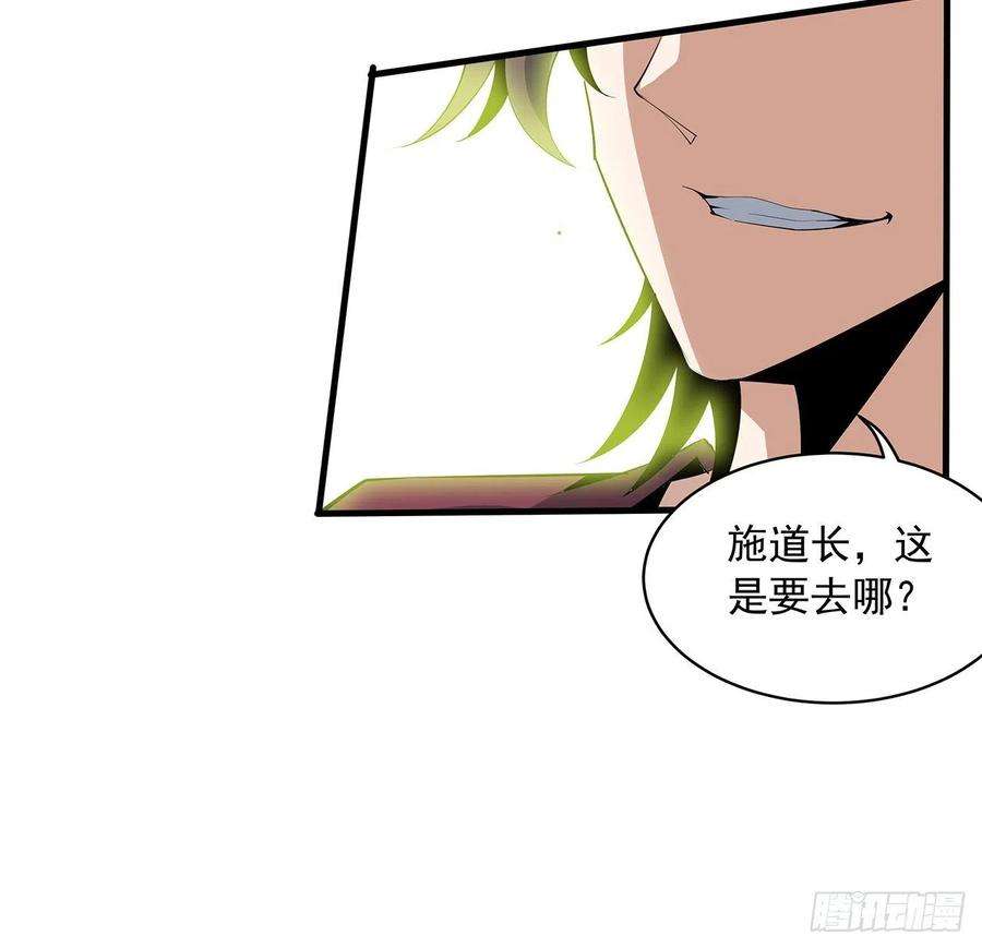 地球第一剑43话 施千张的劫难