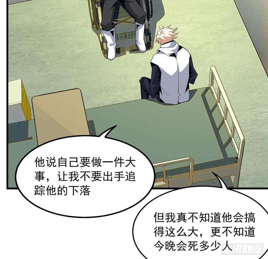 地球第一剑43话 施千张的劫难