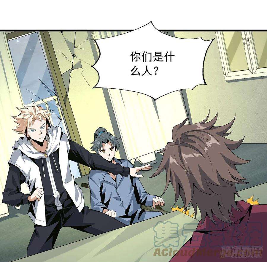 地球第一剑43话 施千张的劫难