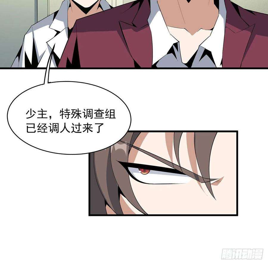 地球第一剑43话 施千张的劫难