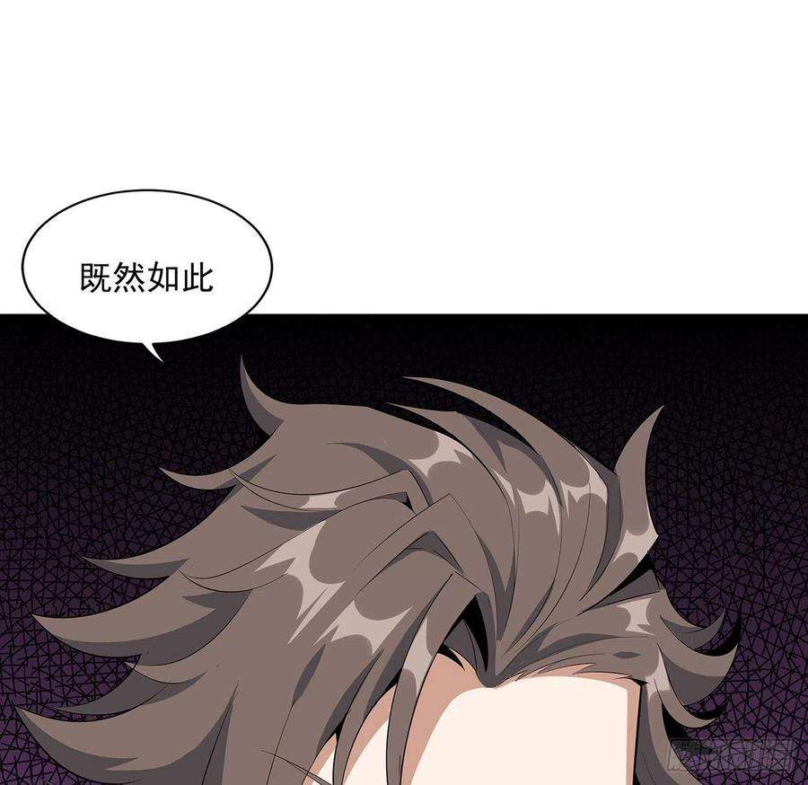 地球第一剑43话 施千张的劫难