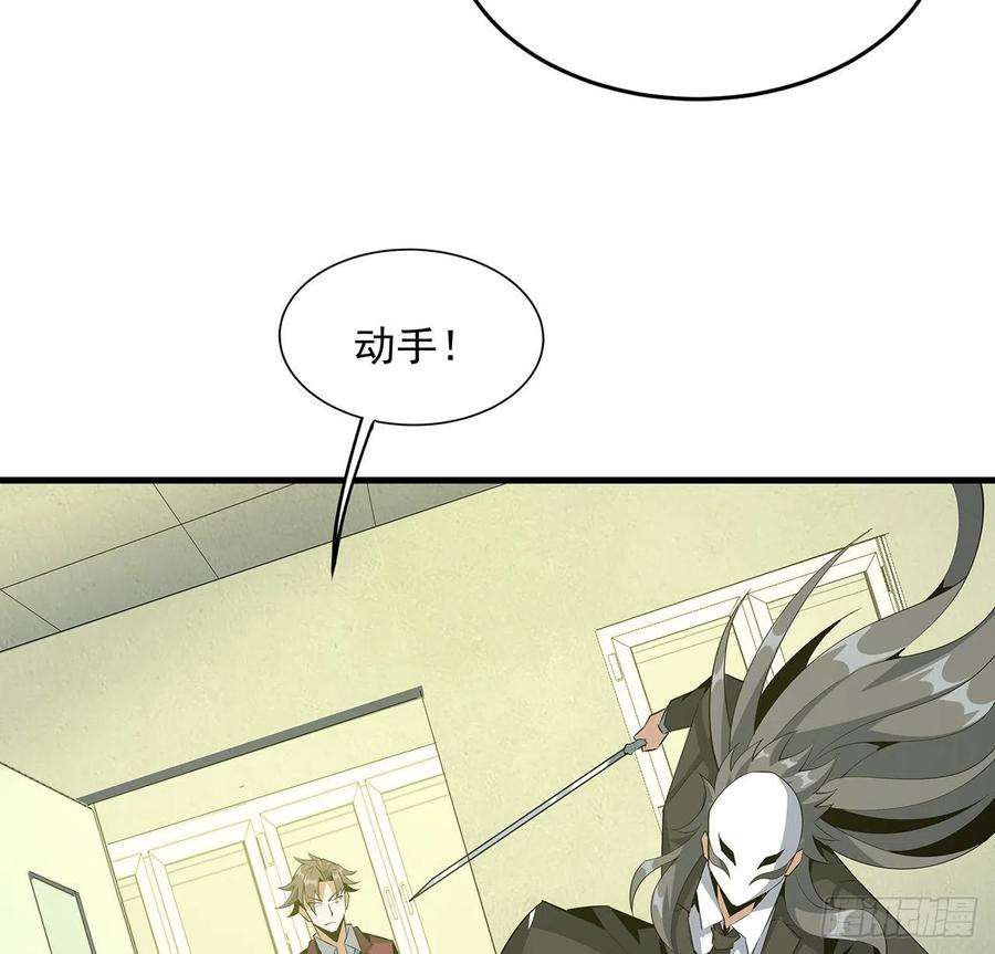 地球第一剑43话 施千张的劫难