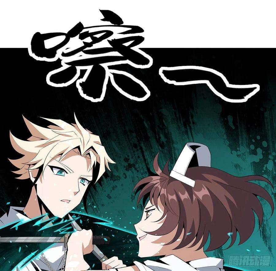 地球第一剑43话 施千张的劫难