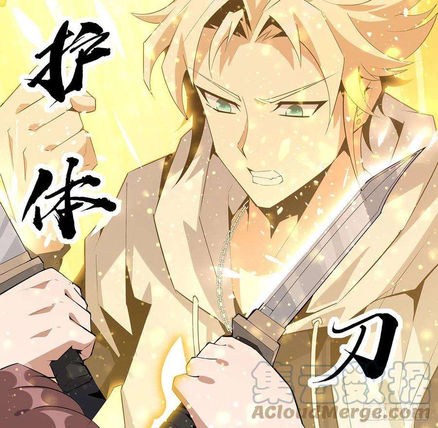 地球第一剑43话 施千张的劫难