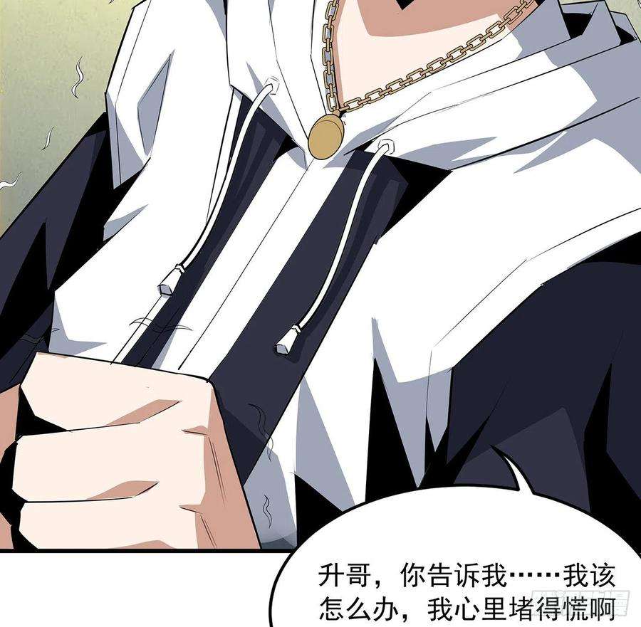 地球第一剑43话 施千张的劫难