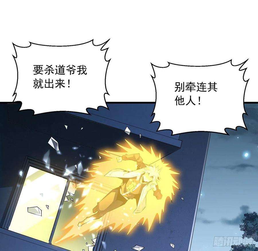 地球第一剑43话 施千张的劫难