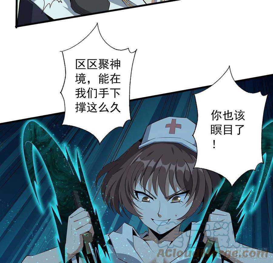 地球第一剑43话 施千张的劫难